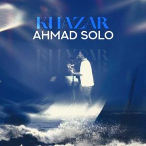 دانلود آهنگ جدید احمد سلو به نام خزر