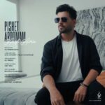 دانلود آهنگ جدید آصف آریا به نام پیشت آرومم دانلود آهنگ جدید آصف آریا به نام پیشت آرومم