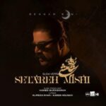 دانلود آهنگ جدید بهنام بانی به نام ستاره میشی (ورژن اسلو) دانلود آهنگ جدید بهنام بانی به نام ستاره میشی (ورژن اسلو)