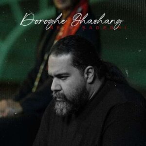 دانلود آهنگ جدید رضا صادقی به نام دروغ قشنگ