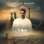 دانلود آهنگ جدید گرشا رضایی به نام یوز دانلود آهنگ جدید گرشا رضایی به نام یوز