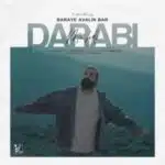 دانلود آهنگ جدید مهدی دارابی به نام برای اولین بار دانلود آهنگ جدید مهدی دارابی به نام برای اولین بار