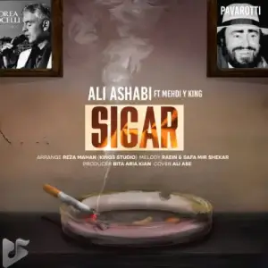 علی اصحابی