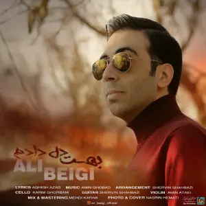 علی بیگی