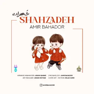 دانلود آهنگ جدید امیر بهادر به نام شهزاده