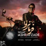 دانلود آهنگ جدید حجت اشرف زاده به نام فرمانروا دانلود آهنگ جدید حجت اشرف زاده به نام فرمانروا