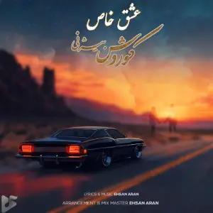 دانلود آهنگ جدید کوروش بیژنی به نام عشق خاص