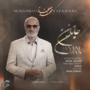 محمد اصفهانی