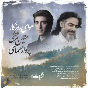 پرواز همای