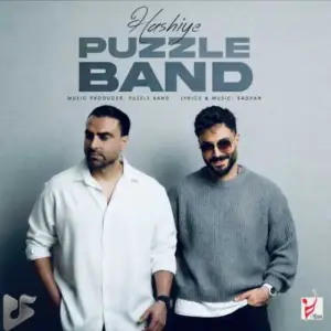 پازل بند