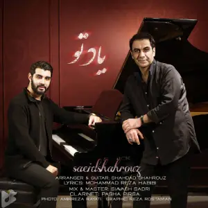 سعید شهروز