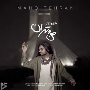 شارومین
