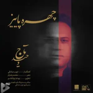وحید تاج