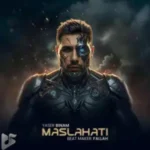 دانلود آهنگ جدید یاسر بینام به نام مصلحتی دانلود آهنگ جدید یاسر بینام به نام مصلحتی