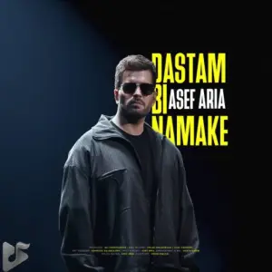 آصف آریا