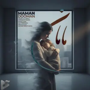 دومان