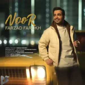 فرزاد فرخ