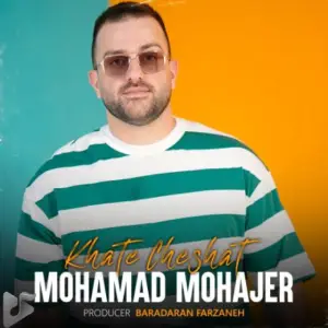 محمد مهاجر