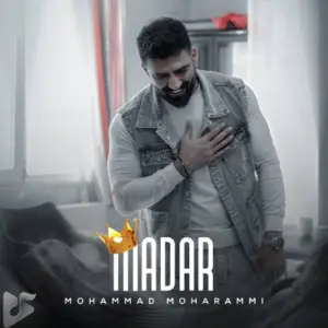 محمد محرمی