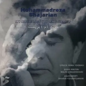 محمدرضا شجریان