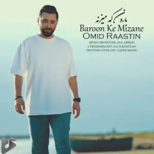دانلود آهنگ جدید امید راستین به نام بارون که میزنه
