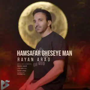 رایان آراد