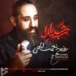 دانلود آهنگ جدید روزبه نعمت الهی به نام شب یلدا دانلود آهنگ جدید روزبه نعمت الهی به نام شب یلدا