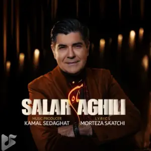 سالار عقیلی
