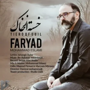 دانلود آهنگ جدید محمد اسلامی (فریاد) به نام خسته از خاک