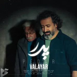 دانلود آهنگ جدید والایار به نام پدر
