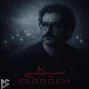 دانلود آهنگ جدید فرخ به نام سیاهی