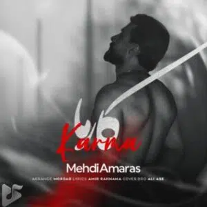 دانلود آهنگ جدید مهدی امارث به نام کارما