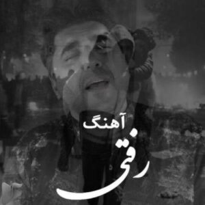 شاهین پسیان