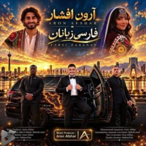 دانلود آهنگ جدید آرون افشار به نام فارسی زبانان