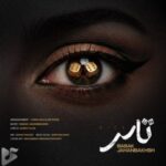 دانلود آهنگ جدید بابک جهانبخش به نام تاس دانلود آهنگ جدید بابک جهانبخش به نام تاس
