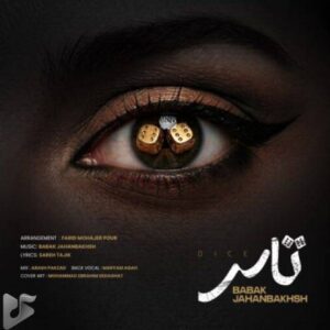 دانلود آهنگ جدید بابک جهانبخش به نام تاس
