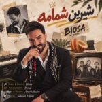 دانلود آهنگ جدید بیوسا به نام شیرین شمامه دانلود آهنگ جدید بیوسا به نام شیرین شمامه