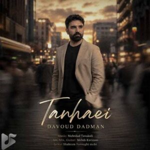 داوود دادمان