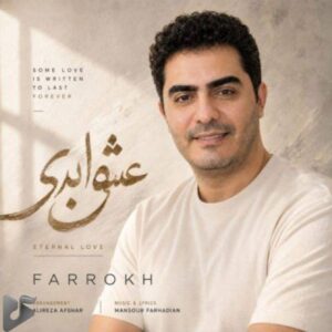 دانلود آهنگ جدید فرخ به نام عشق ابدی
