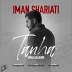 دانلود آهنگ جدید ایمان شریعتی به نام تنها دانلود آهنگ جدید ایمان شریعتی به نام تنها