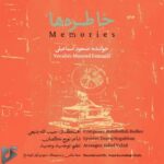 دانلود آهنگ جدید مسعود اسماعیلی به نام خاطره ها دانلود آهنگ جدید مسعود اسماعیلی به نام خاطره ها
