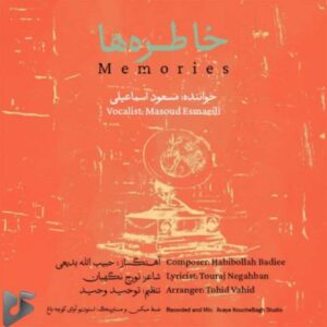 دانلود آهنگ جدید مسعود اسماعیلی به نام خاطره ها