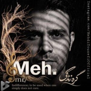 دانلود آهنگ جدید مه دی یوسفی به نام گره زندگی
