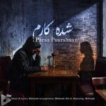 دانلود آهنگ جدید پارسا پورشان به نام شده کارم دانلود آهنگ جدید پارسا پورشان به نام شده کارم