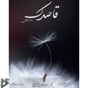 رضا میرزاخانی