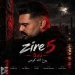 دانلود آهنگ جدید روح الله کرمی به نام زیر ۵ پنج دانلود آهنگ جدید روح الله کرمی به نام زیر ۵ پنج