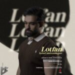 دانلود آهنگ جدید سهیل مهرزادگان به نام لطفا دانلود آهنگ جدید سهیل مهرزادگان به نام لطفا