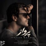 دانلود آهنگ جدید ایوان بند به نام پرواز دانلود آهنگ جدید ایوان بند به نام پرواز