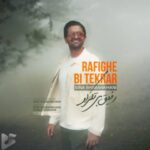 دانلود آهنگ جدید سینا شعبانخانی به نام رفیق بی تکرار دانلود آهنگ جدید سینا شعبانخانی به نام رفیق بی تکرار