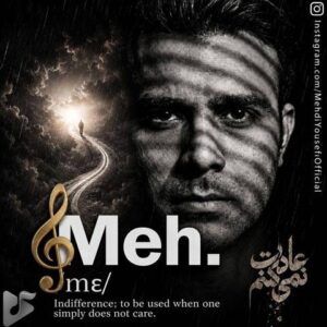 دانلود آهنگ جدید مه دی یوسفی به نام عادت نمی کنم